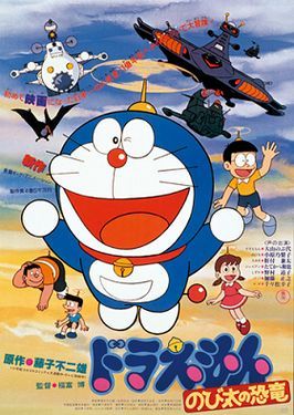 Doraemon Movie 1