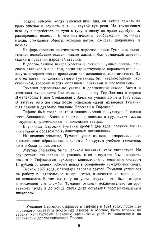 1969-pdf-io-10