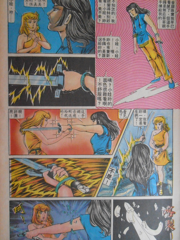 醉拳：無忌大婚