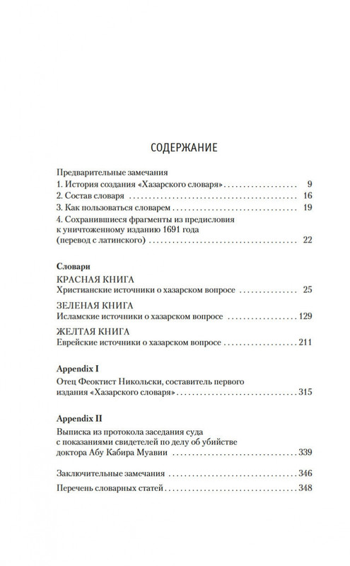 2-page-0006