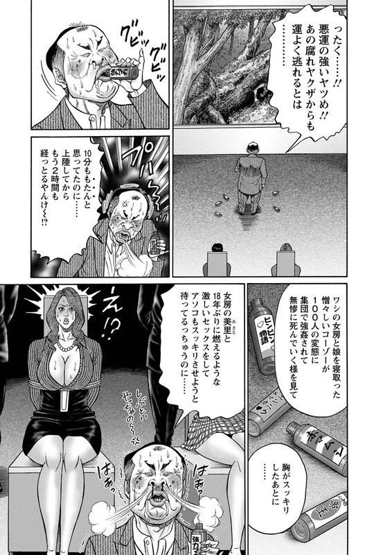 Zetsubou no Hantou - Hyakunin no Brief Otoko to Hitori no Kaizou