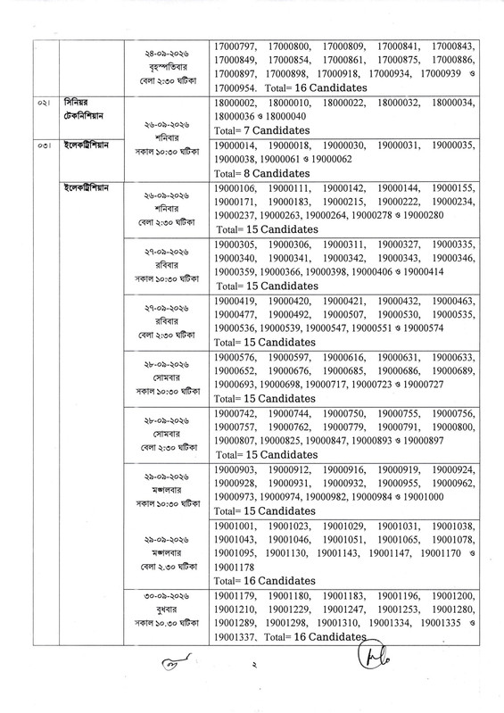 GTCL-Viva-Date-2026-PDF-2
