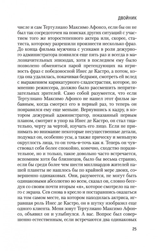 2-page-0023