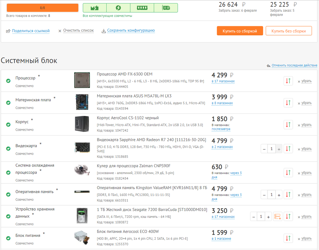 Скриншот 02-02-2019 175619