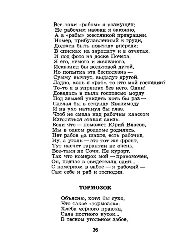 1984-page-0037