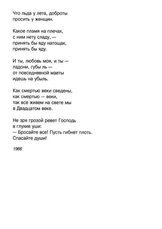 Cicibabin-Ekskursia-v-licej-page-0070