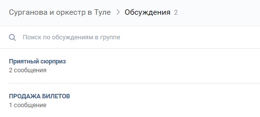 Обсуждения флешмоба