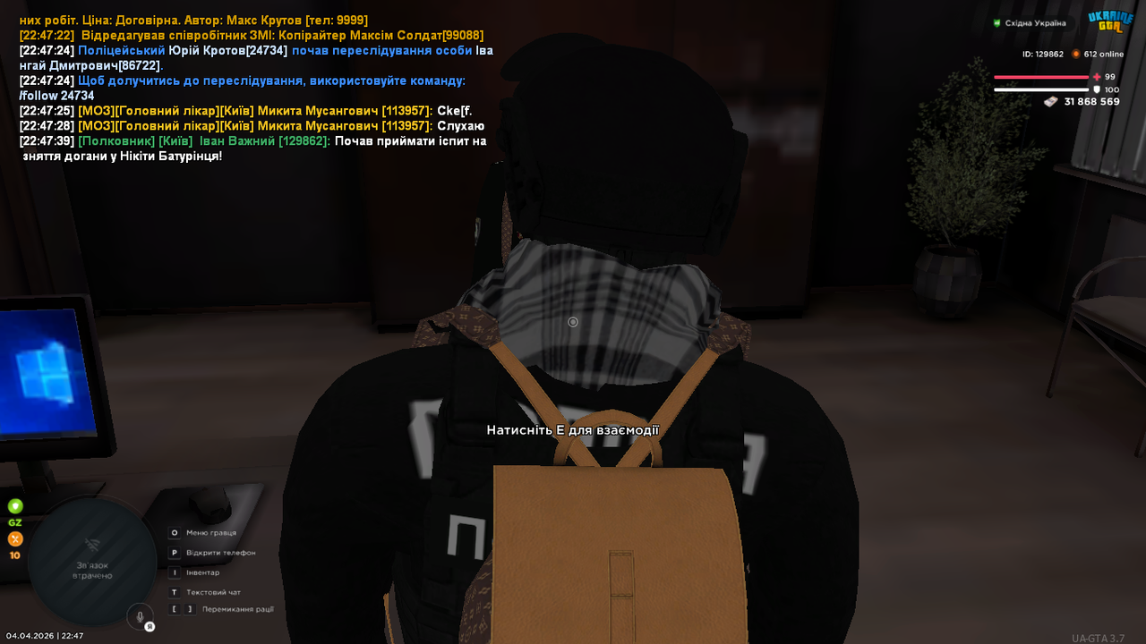 UKRAINE GTA 04 04 2026 22 47 40