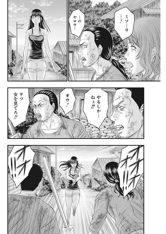 MuhoutouChap39-6