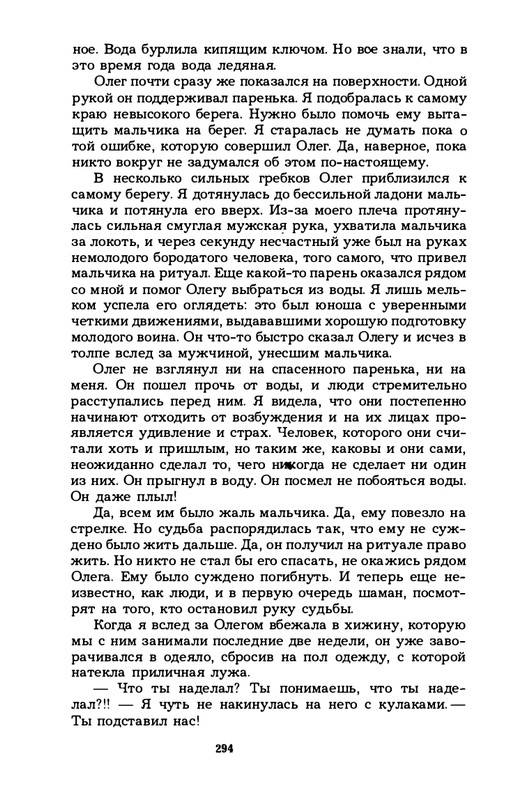 Shitova-Natalija-V-Edeme-Jevy-net-page-0018