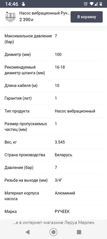 Screenshot_20230510-144659