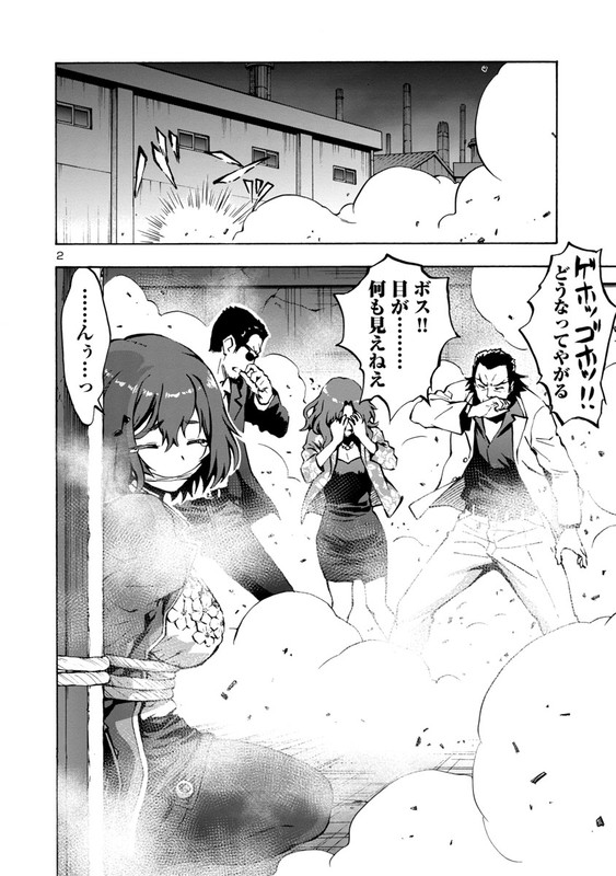 Grisaia - Phantom TriggerChap8-1