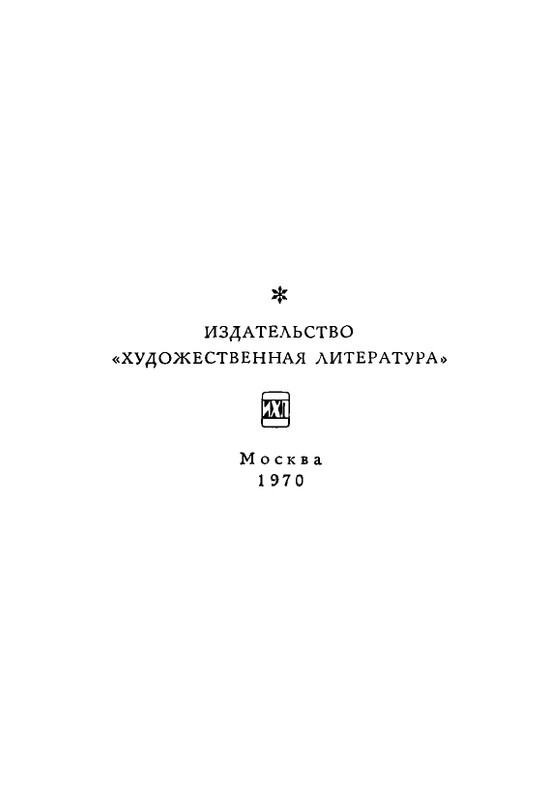 Lirika-vagantov-v-perevodah-Lva-Ginzburga-page-0003