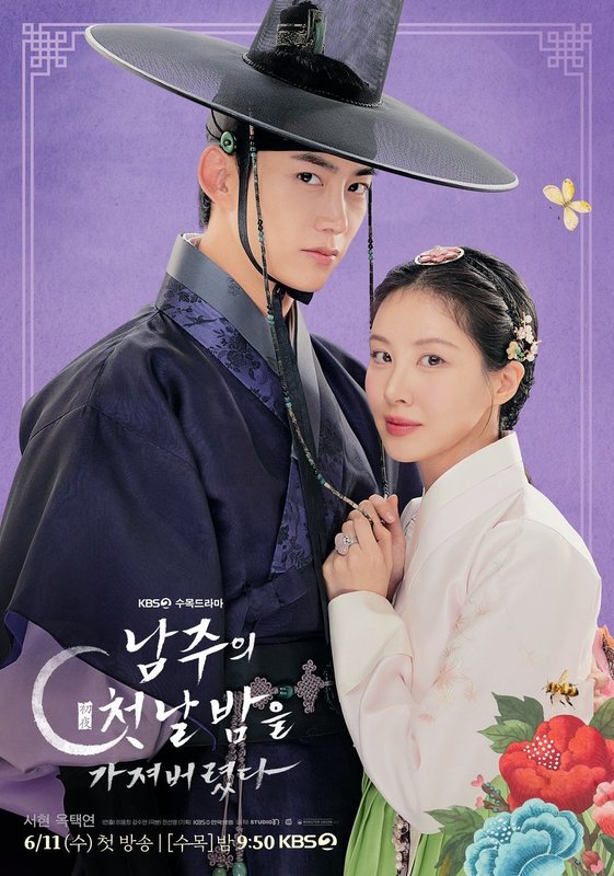 The First Night with the Duke - 남주의 첫날밤을 가져버렸다