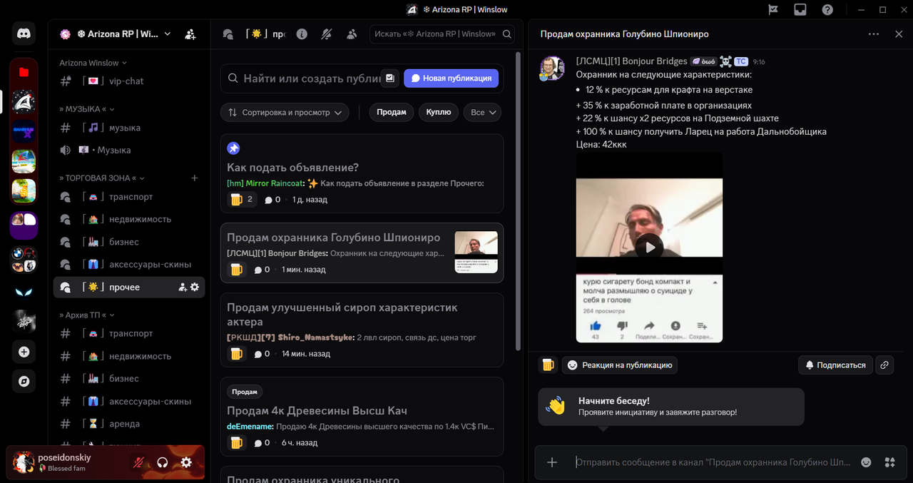 Знімок екрана 2026 01 13 091731