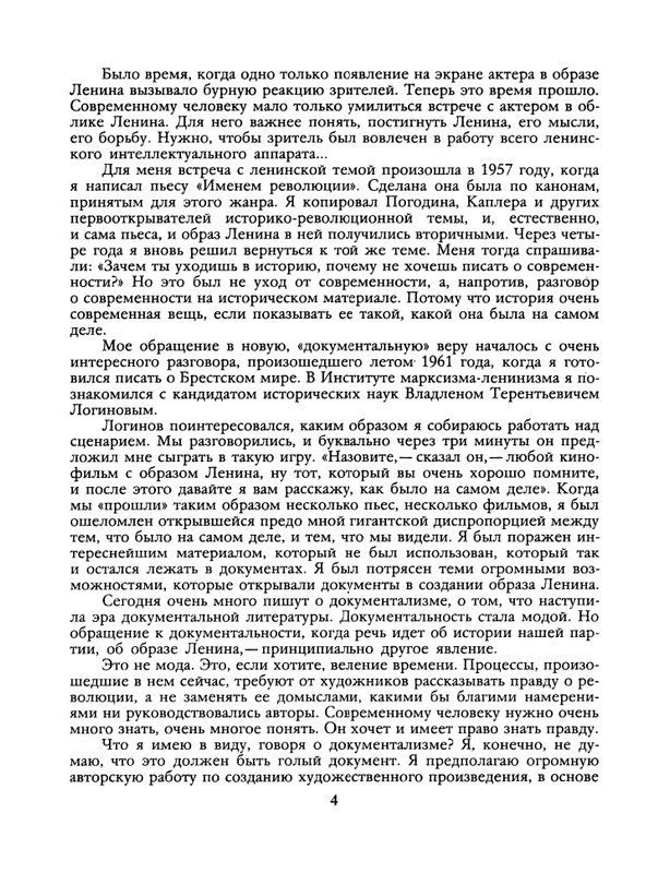 1988-23-page-0006