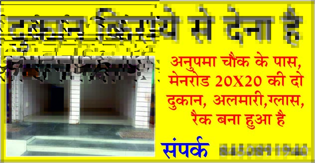 दिलिप जी का विज्ञापन