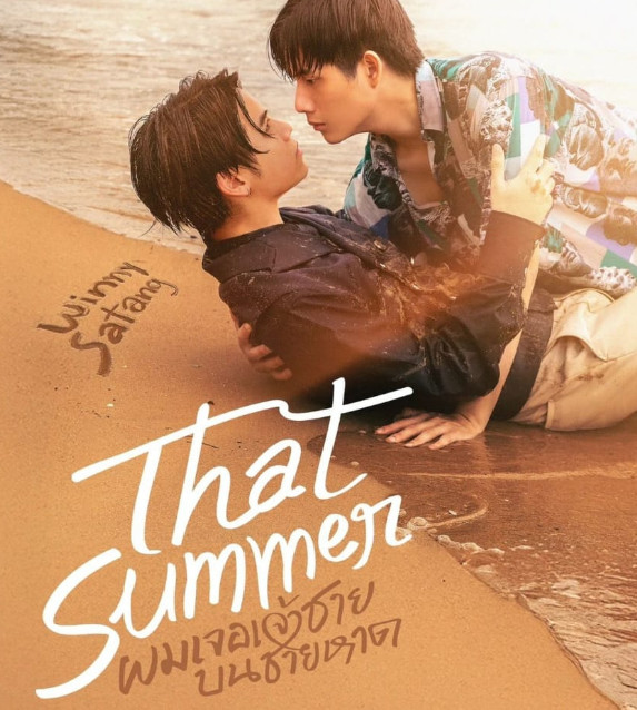 That-Summer-1