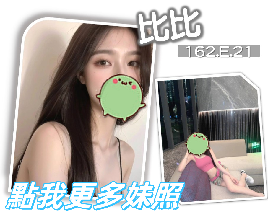 台北叫小姐