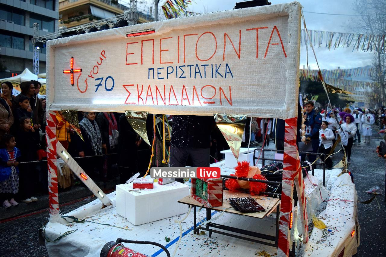 KALAMATIANO-KARNABALI-DSC-0080