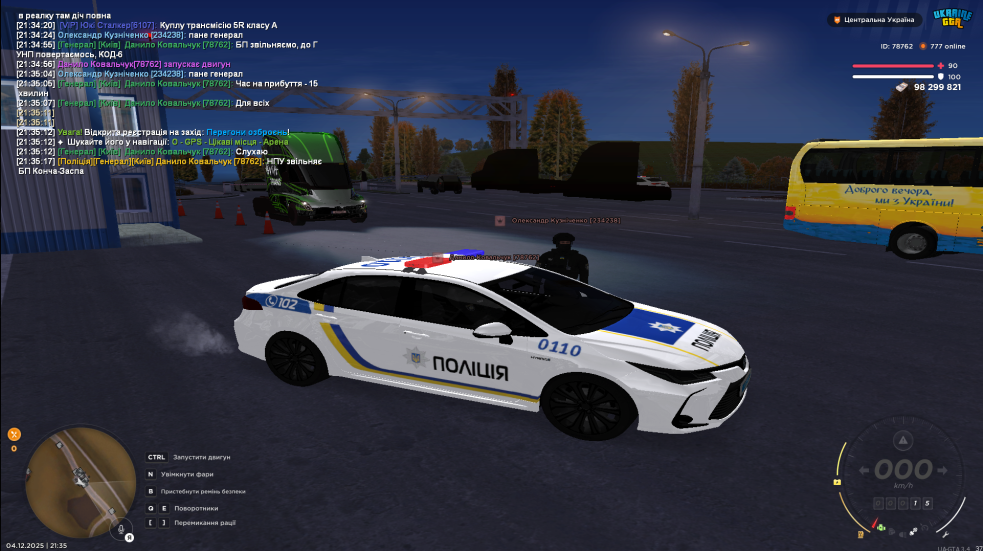 Знімок екрана 2025 12 04 214138