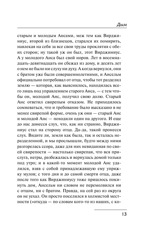 ASE000000000826677-13