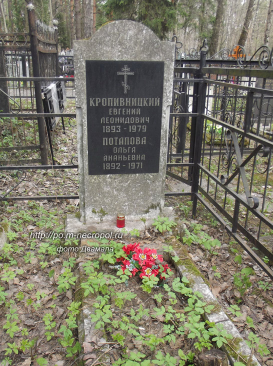 kropivnizki-e1