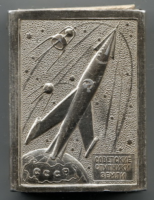 сов.сп.Земли