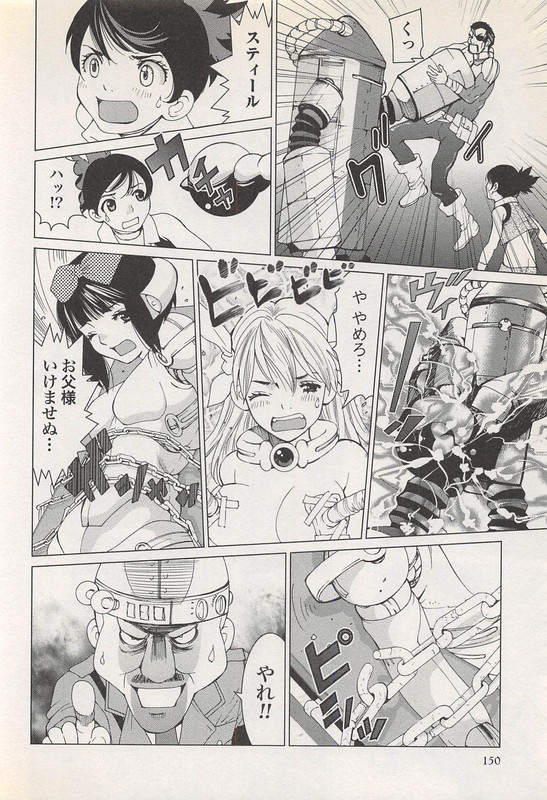 Makyou no ShananaVol3-9
