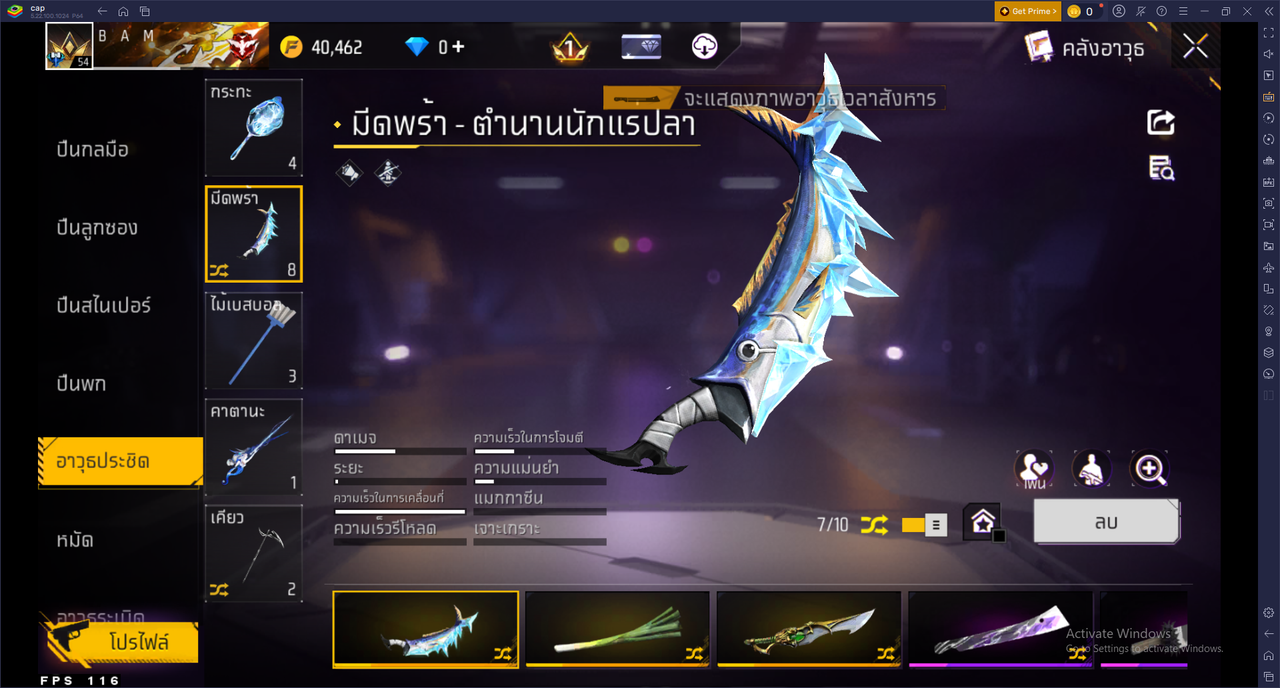 รหัสสินค้า FF6862 [เชื่อมGG] รูปที่ 43