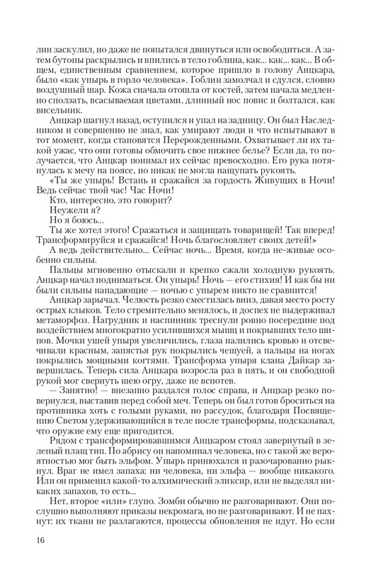 Ravalon-T-page-0016