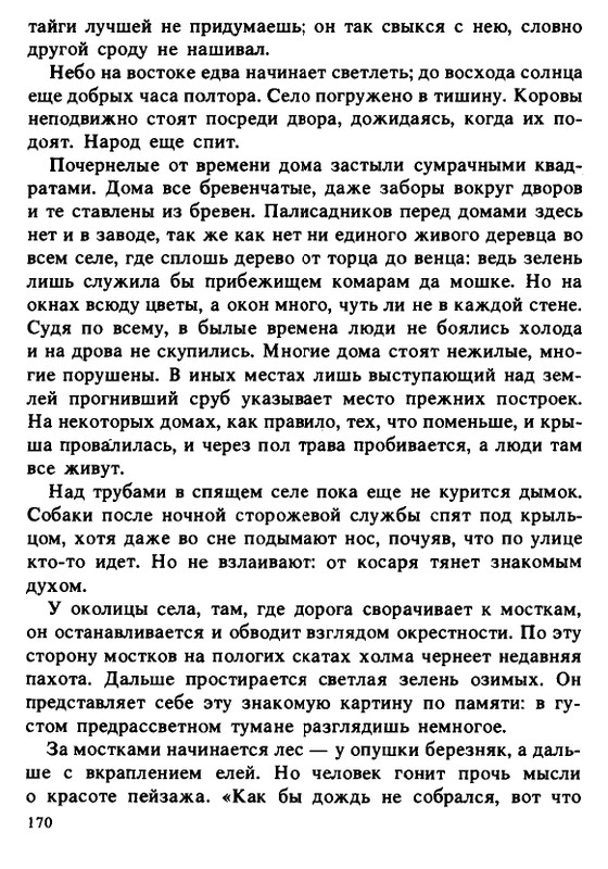 1990-page-0170