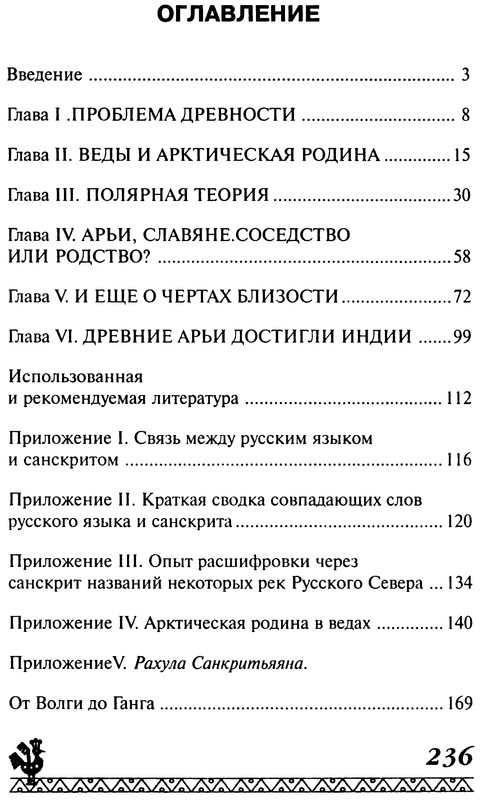 p0236