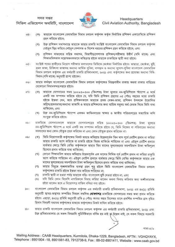 CAAB-Job-Panel-Result-2026-PDF-39