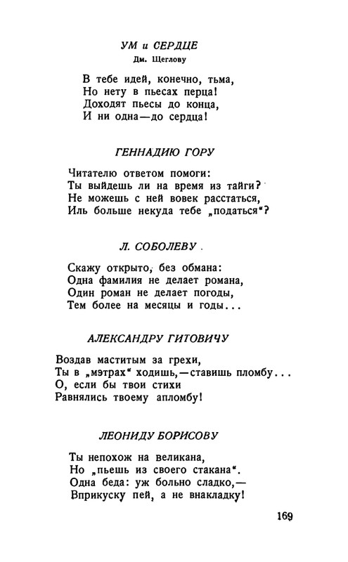 flit-talanty-naiznanku-1940-page-0171