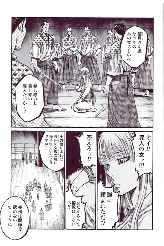 Chiruran - Shinsengumi ChinkonkaVol5-2