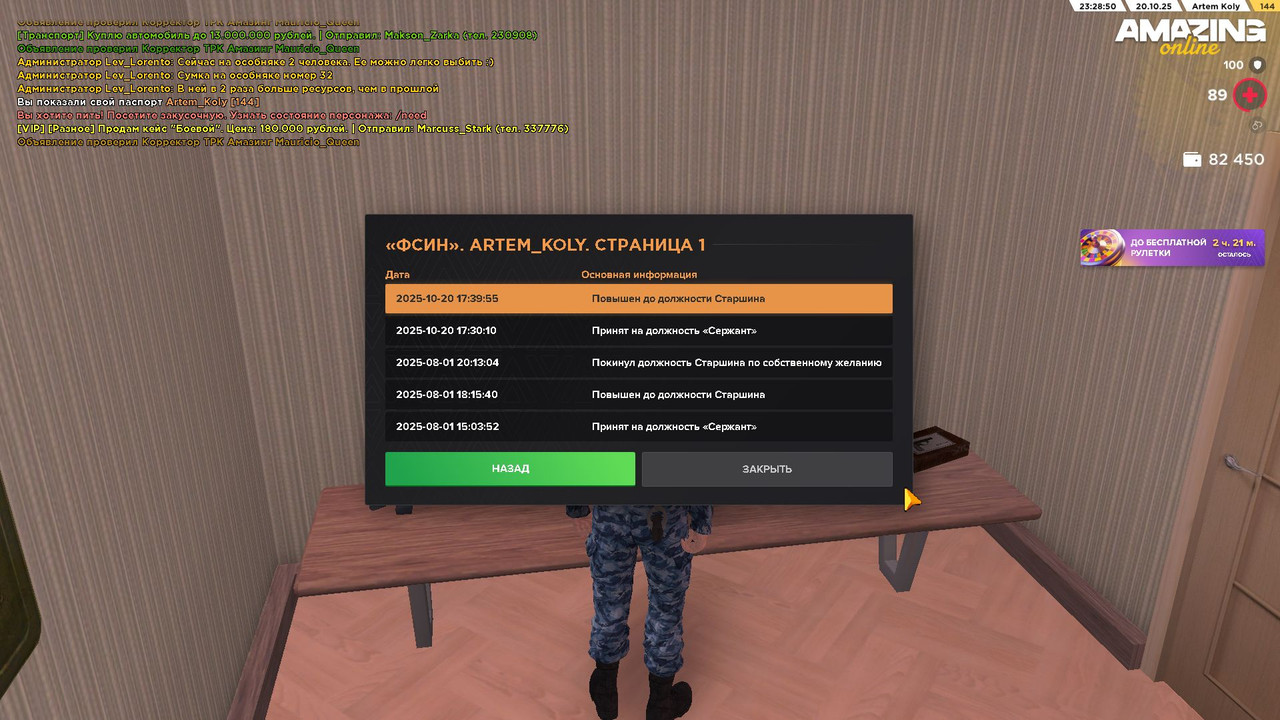 Скриншот-20-10-2025 20_28_52 (1)