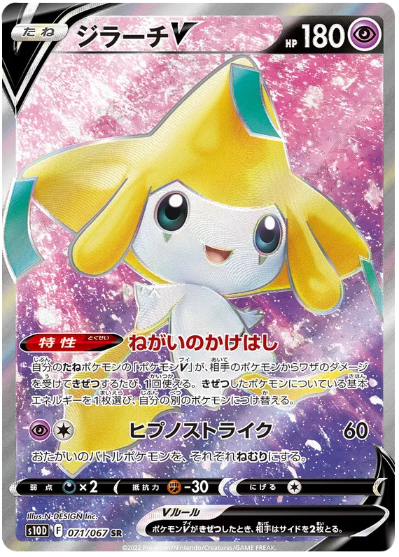 s10d pokemon card list Pokemon Cards Time Gazer S10D All V/SR/HR/FA/UR Card List Preorder