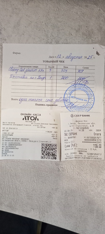 марс леся чек 31.08.2025 наполнитель