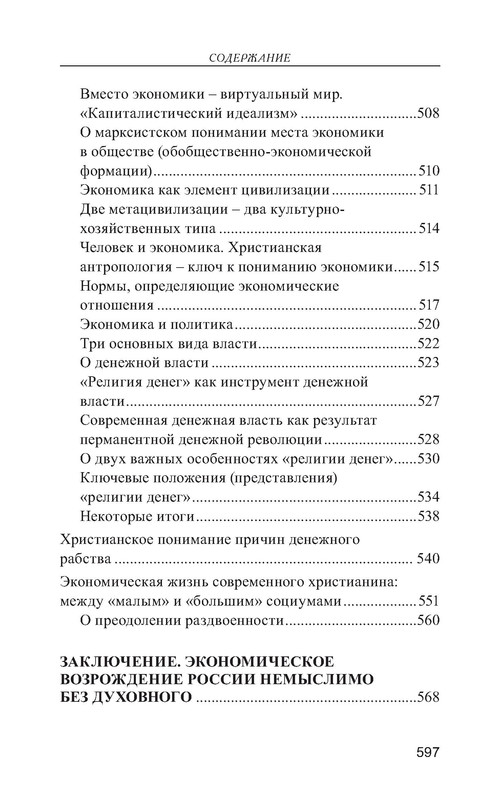 p0016