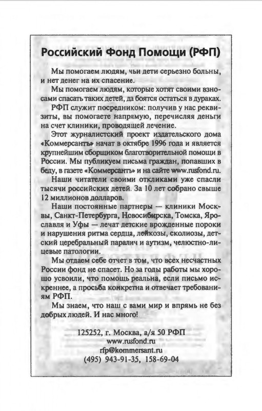 B-Akunin-Nefritovye-cetki-2007-page-0043
