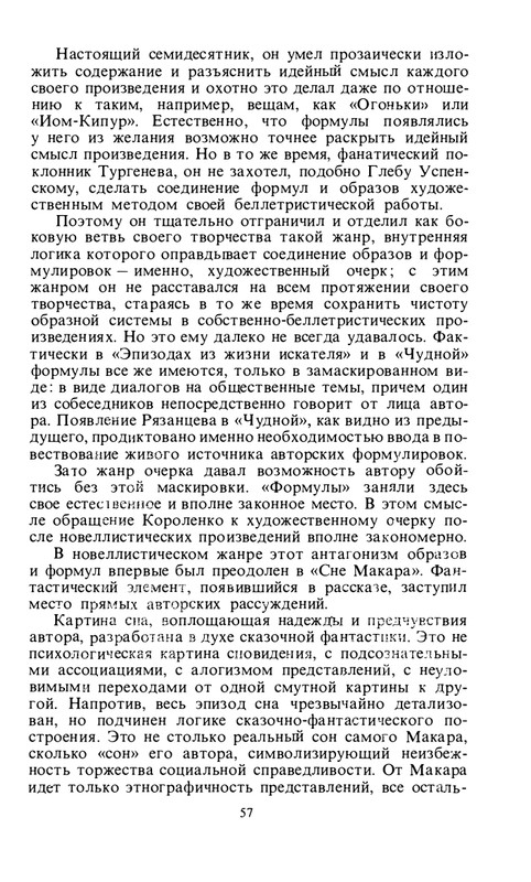 byaly-korolenko-1983-page-0059