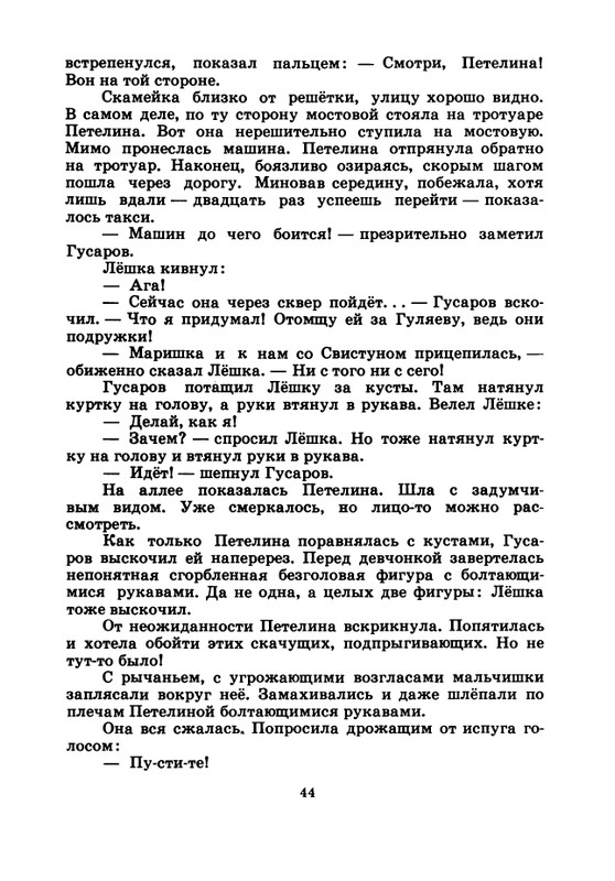 1974-page-0045