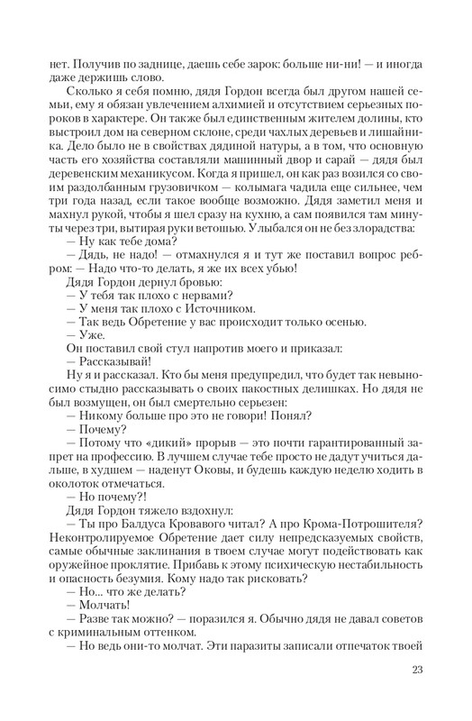 Zhit-Moj-T-page-0023