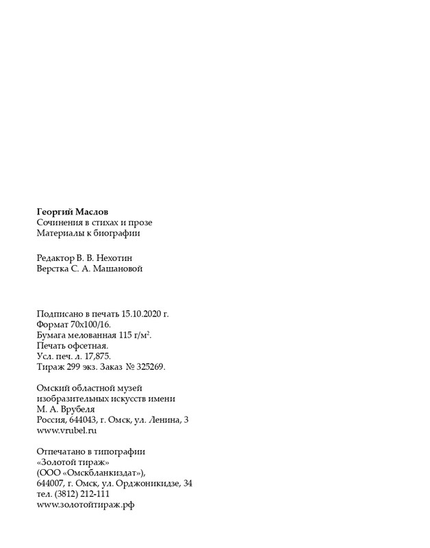 2020-page-0233