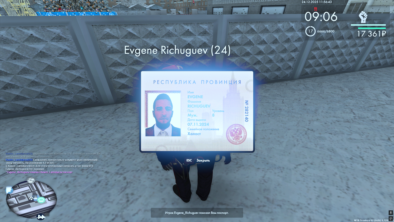 Снимок экрана (366)