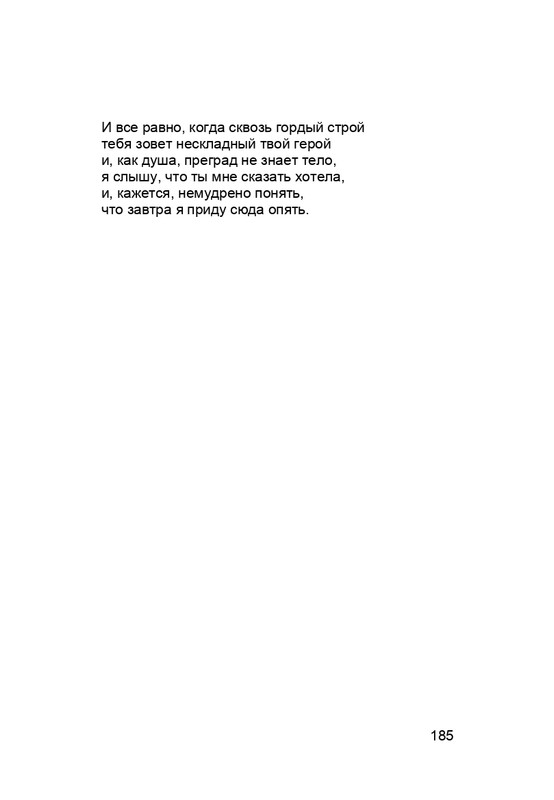karp-krome-strakha-2013-page-0186