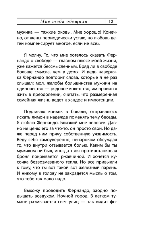 ASE000000000713223-13