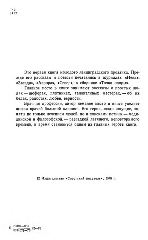 p0003