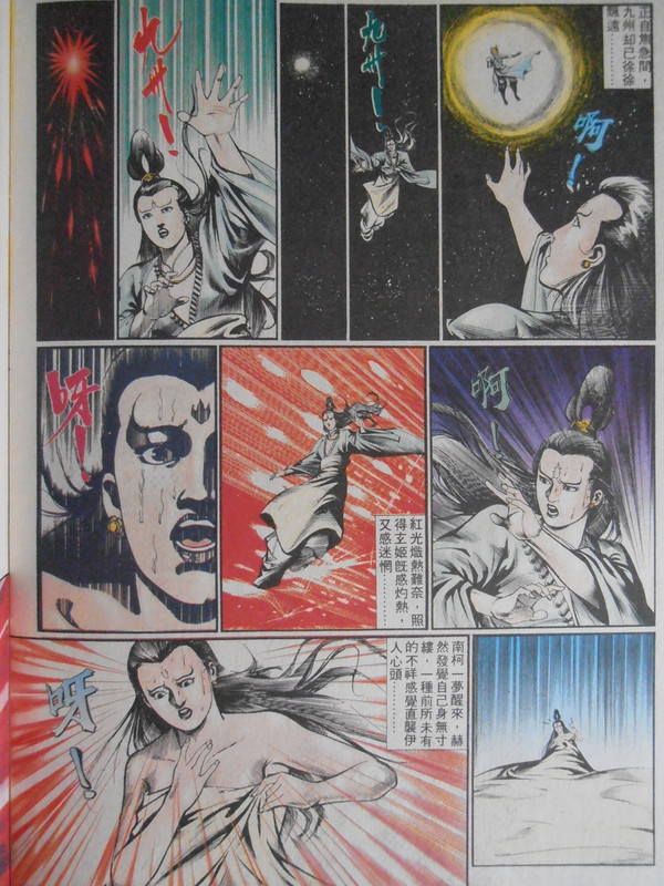 如来神掌：封神宝鑑